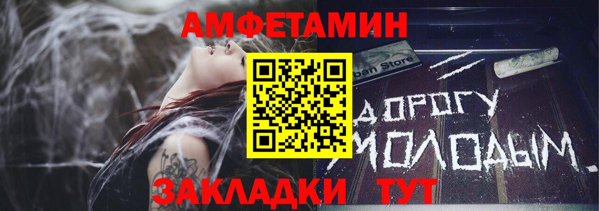 АМФЕТАМИН 98% Соль-Илецк