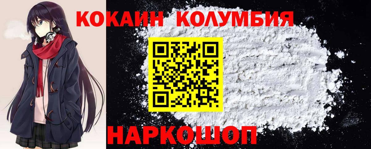 КОКАИН Fish Scale Соль-Илецк