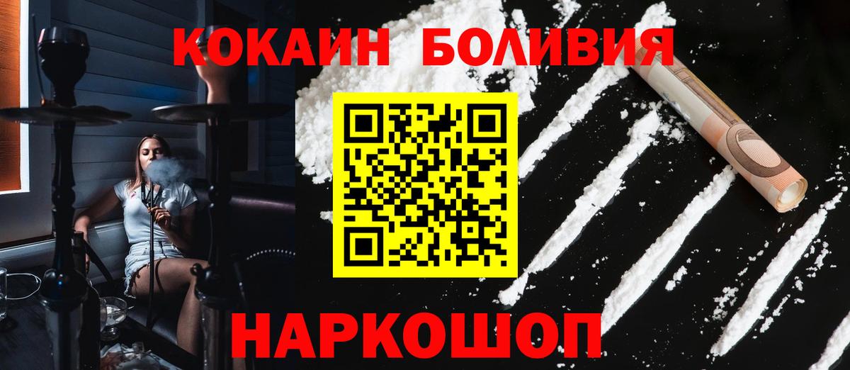 Соль-Илецк  Cocaine Columbia  КОКАИН Боливия  Вход с VPN 