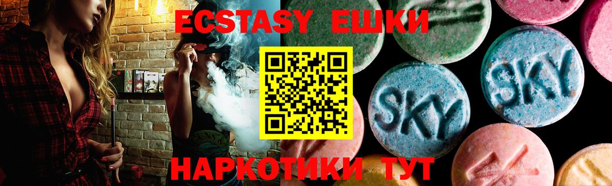 Ecstasy mix  Вход с VPN  Экстази  Соль-Илецк 