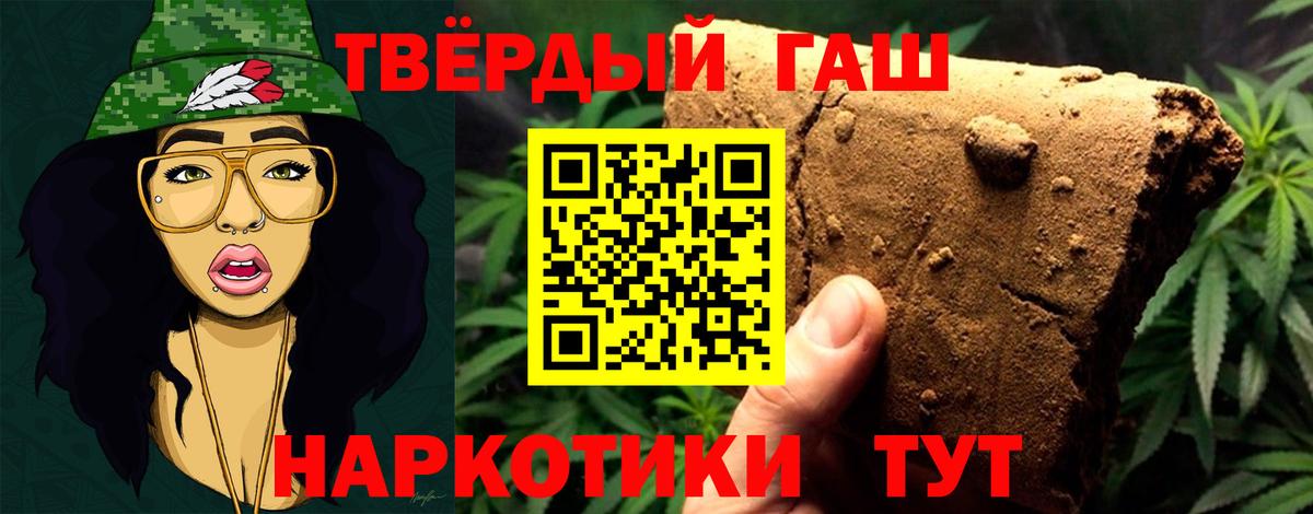 Гашиш хэш Соль-Илецк