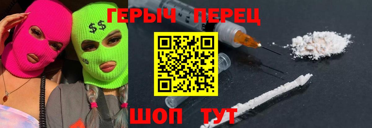 Соль-Илецк  Героин гречка  ГЕРОИН  Вход с VPN 