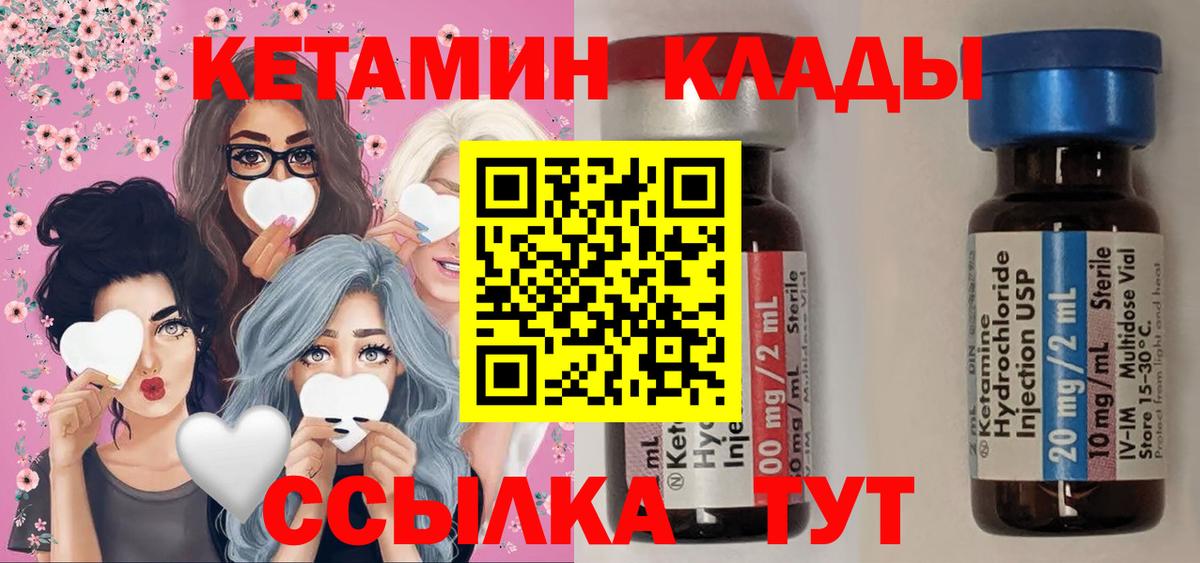 Кетамин VHQ  Кетамин VHQ  Соль-Илецк  mega зеркало  Вход с VPN 