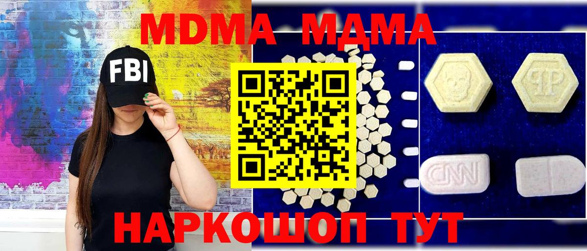 МДМА кристаллы Соль-Илецк