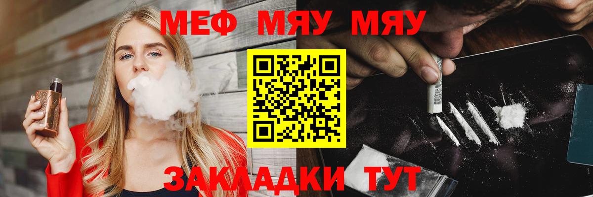 Мефедрон кристаллы Соль-Илецк