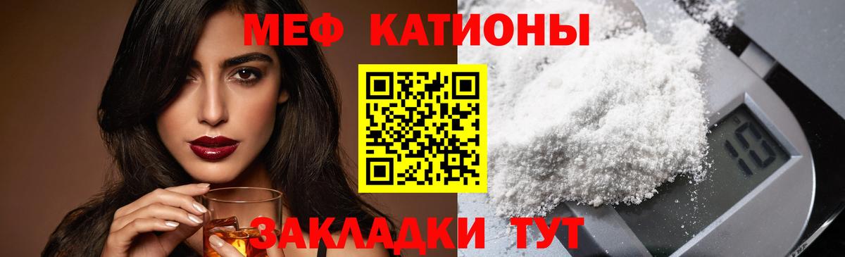 МЕФ 4 MMC  Мефедрон  Соль-Илецк  МЯУ-МЯУ мука  Меф  Вход с VPN 