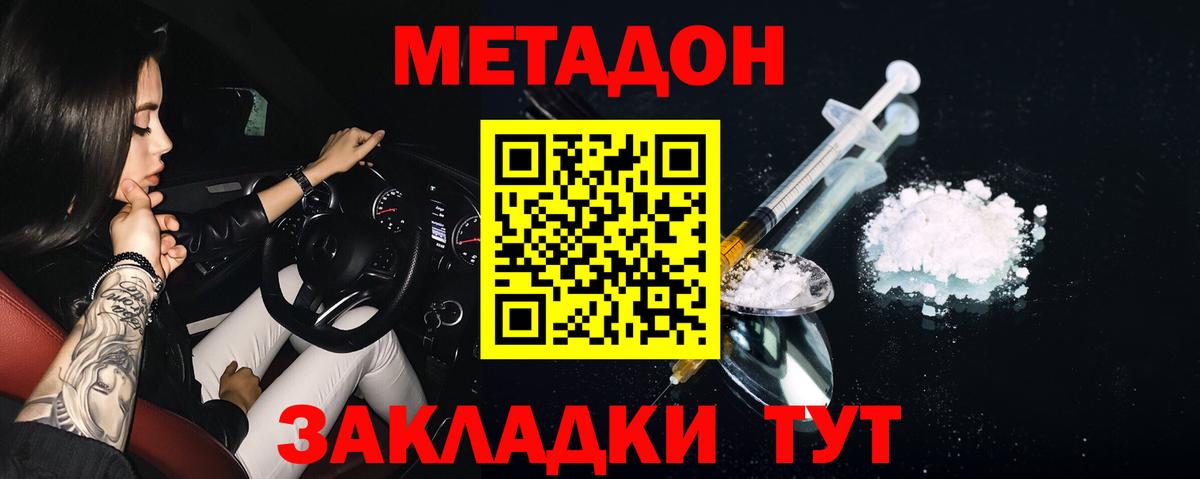 МЕТАДОН мёд  omg сайт  Соль-Илецк  Вход с VPN 