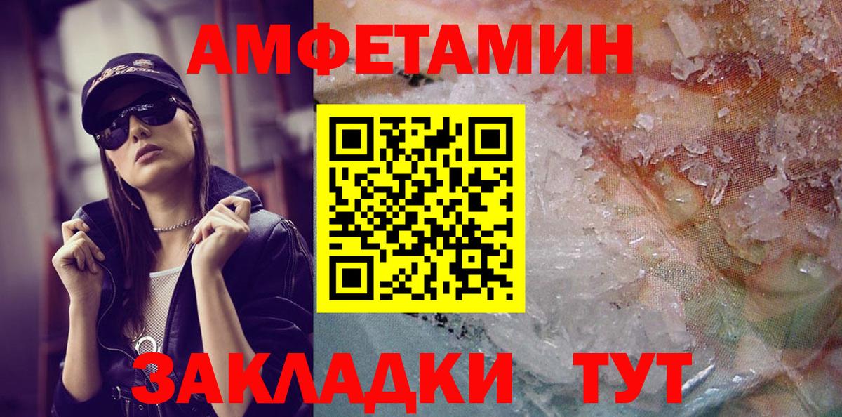 МЕТАМФЕТАМИН мет Соль-Илецк