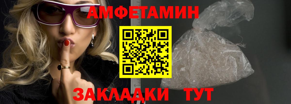 Метамфетамин винт  Вход с VPN  Соль-Илецк 