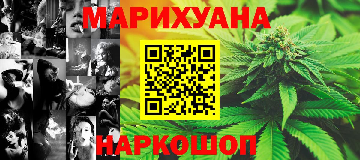 Бошки марихуана VHQ  Марихуана THC 21%  Бошки Шишки AK-47  Соль-Илецк  Вход с VPN 